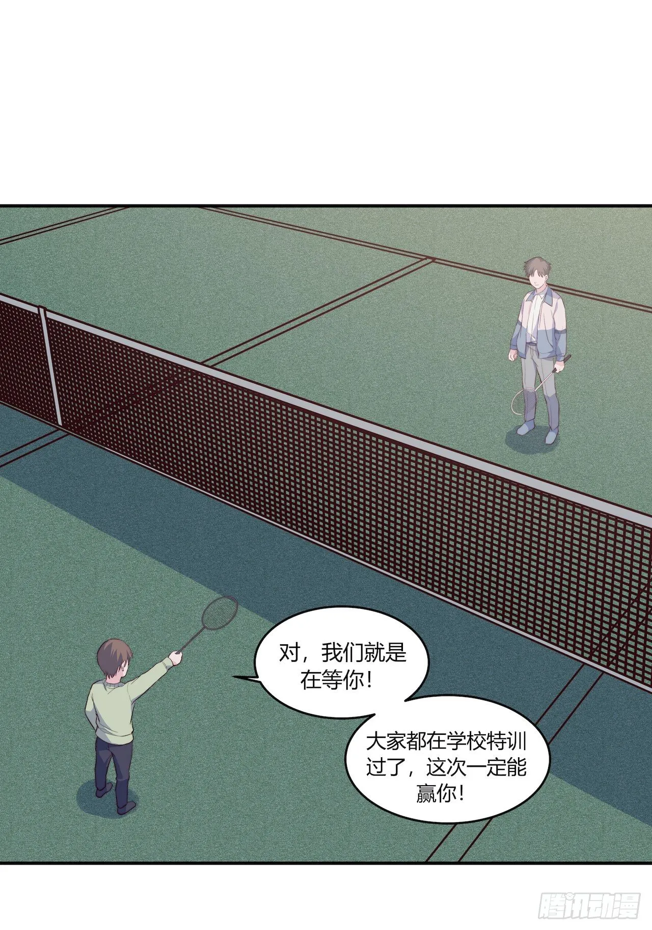 【第79话】球场一霸 第10页