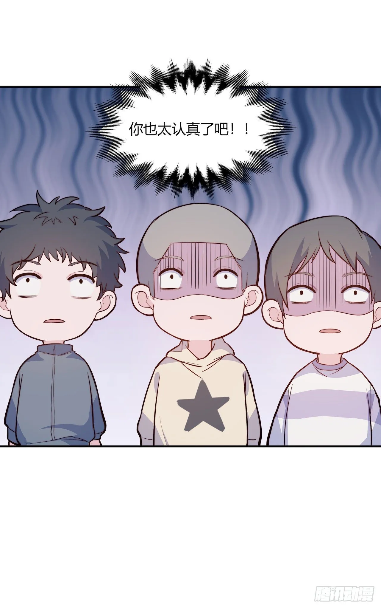 【第79话】球场一霸 第16页