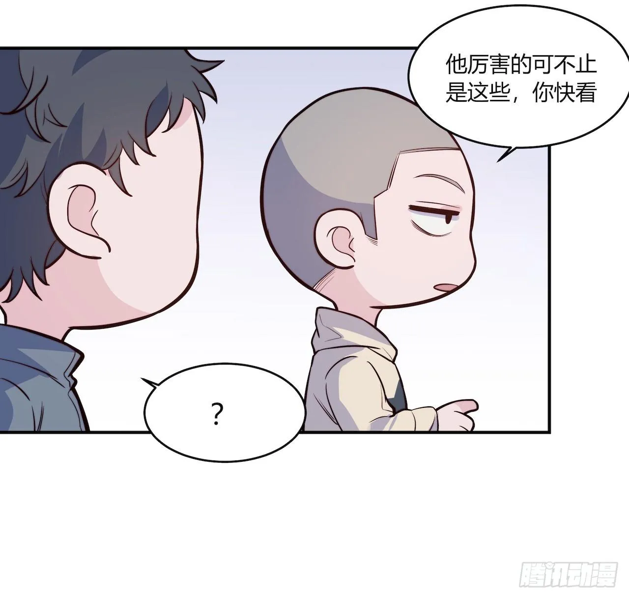 【第79话】球场一霸 第18页