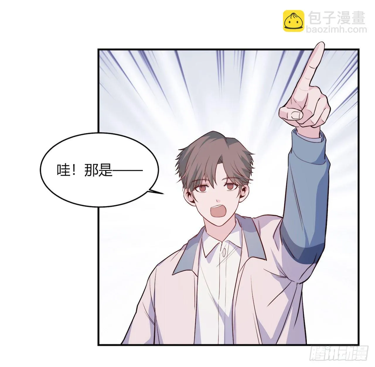 【第79话】球场一霸 第20页