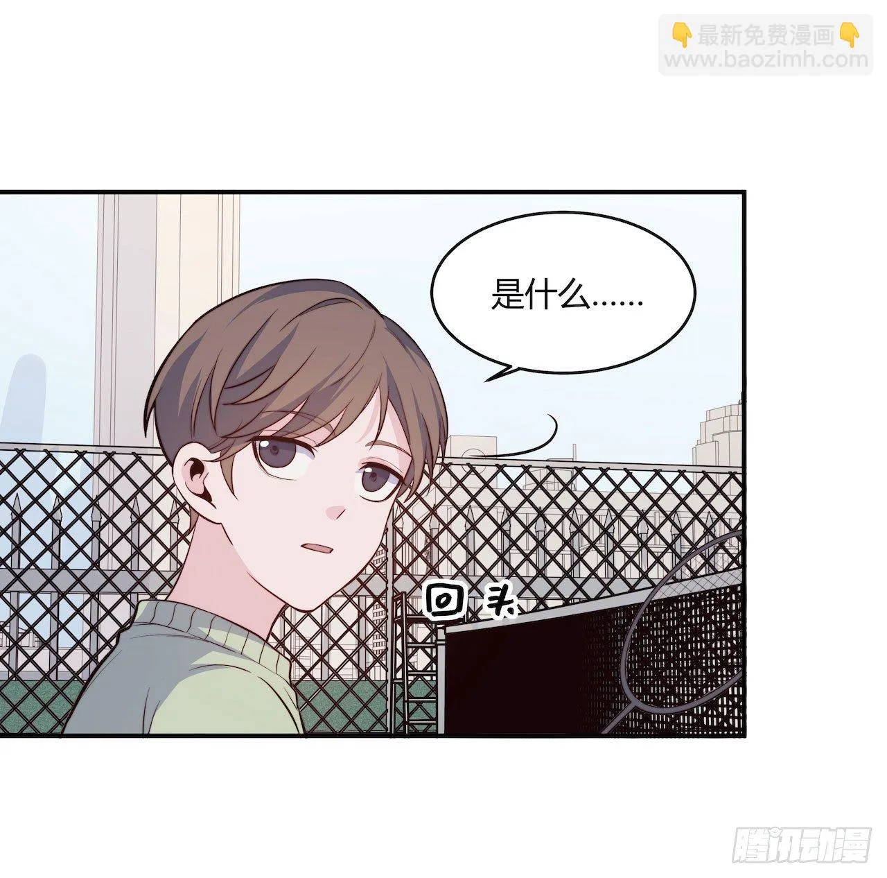 【第79话】球场一霸 第21页