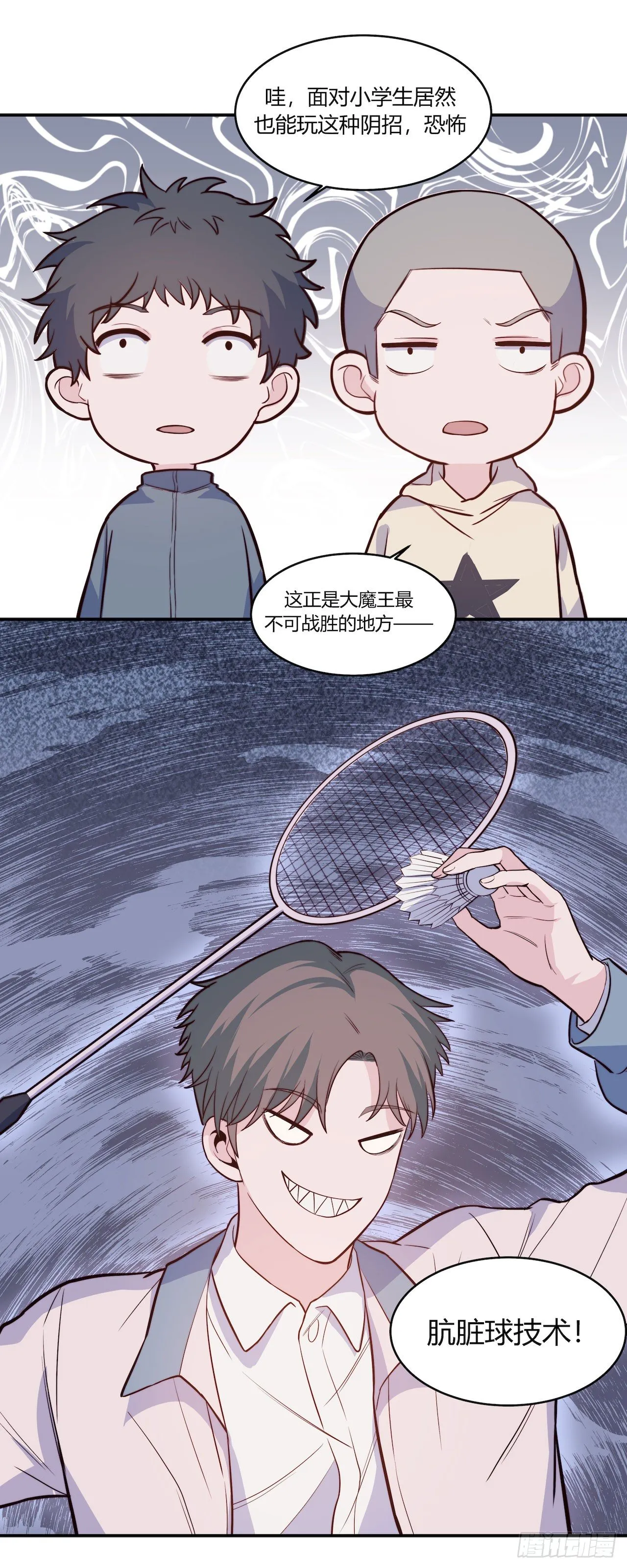 【第79话】球场一霸 第23页
