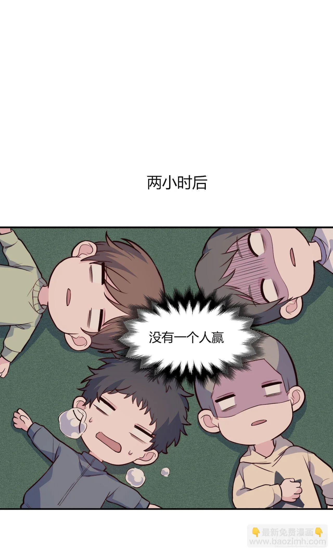 【第79话】球场一霸 第25页