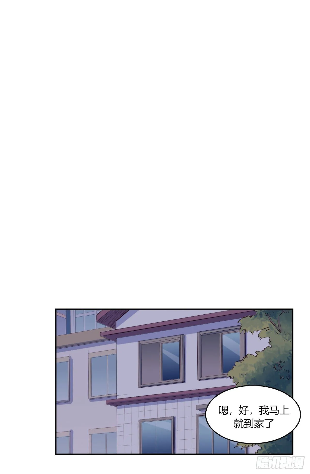 【第79话】球场一霸 第29页