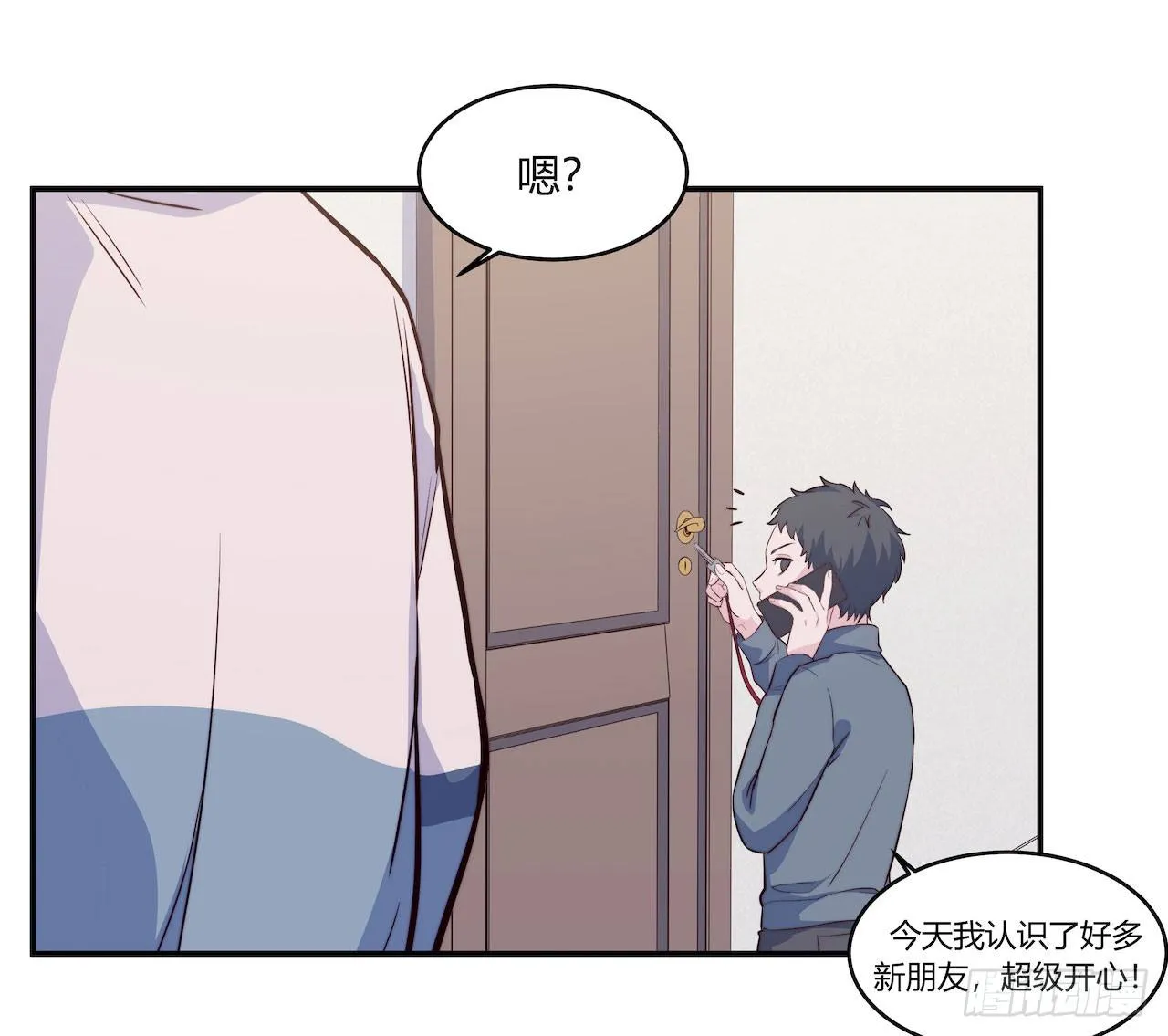 【第79话】球场一霸 第30页
