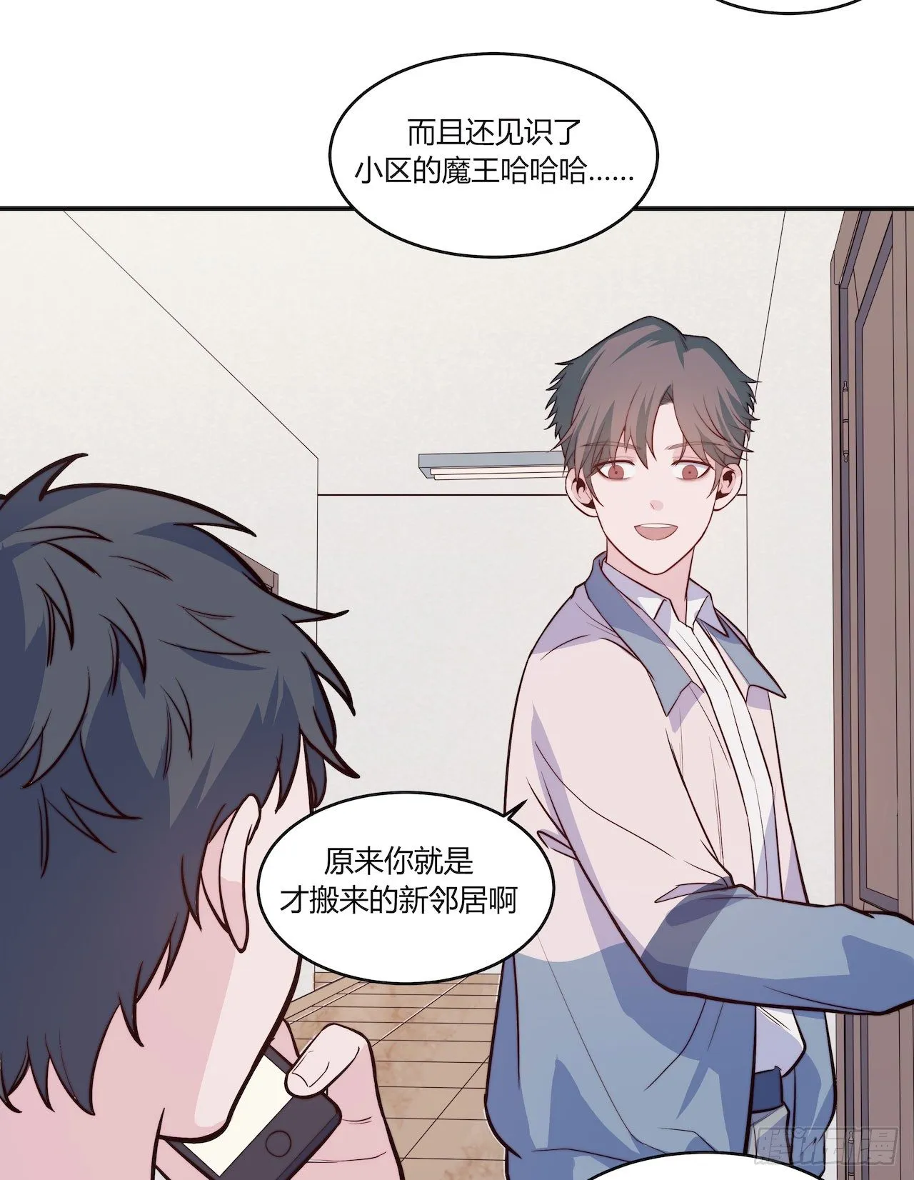 【第79话】球场一霸 第31页