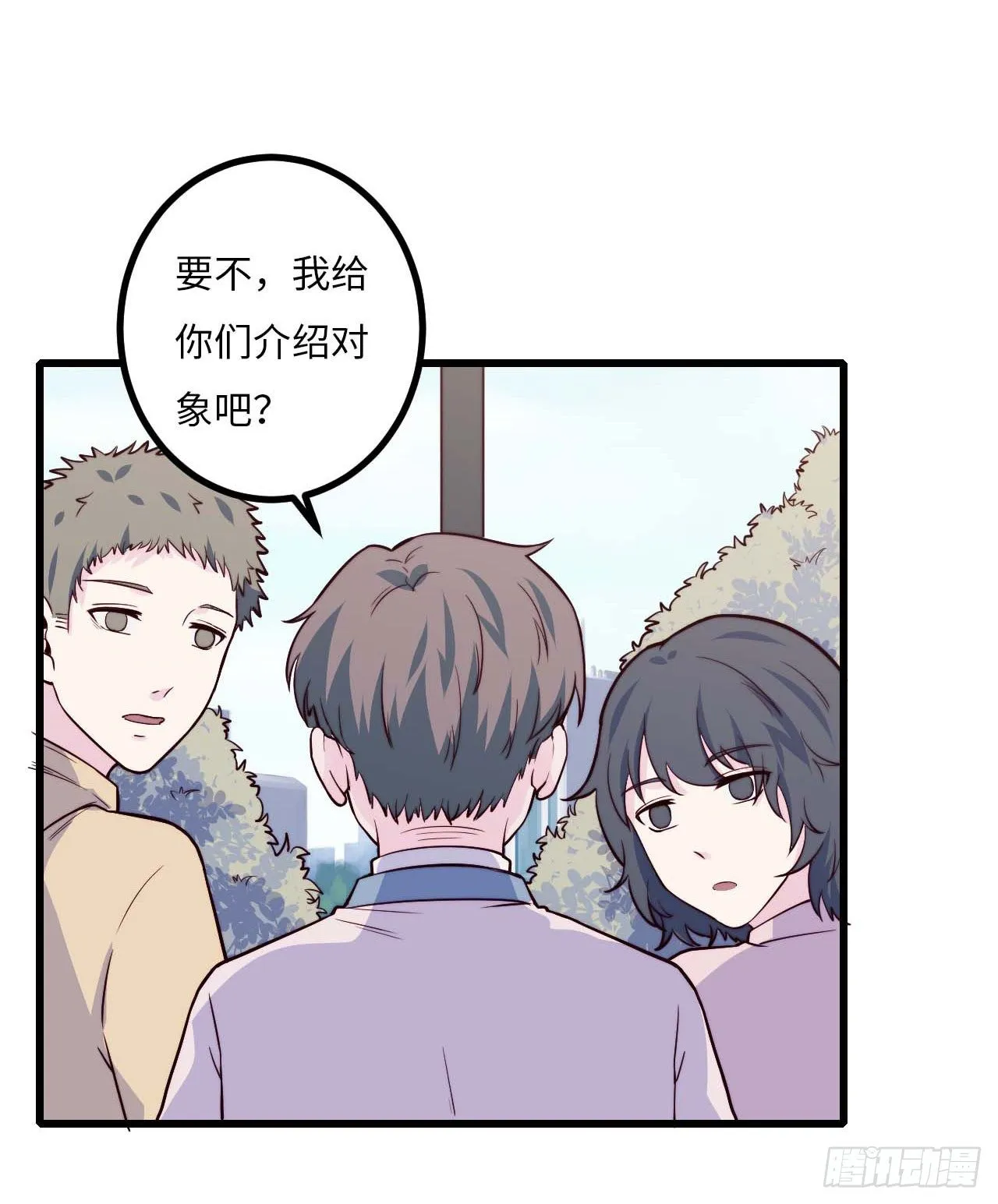 【第80话】愚人节 第21页