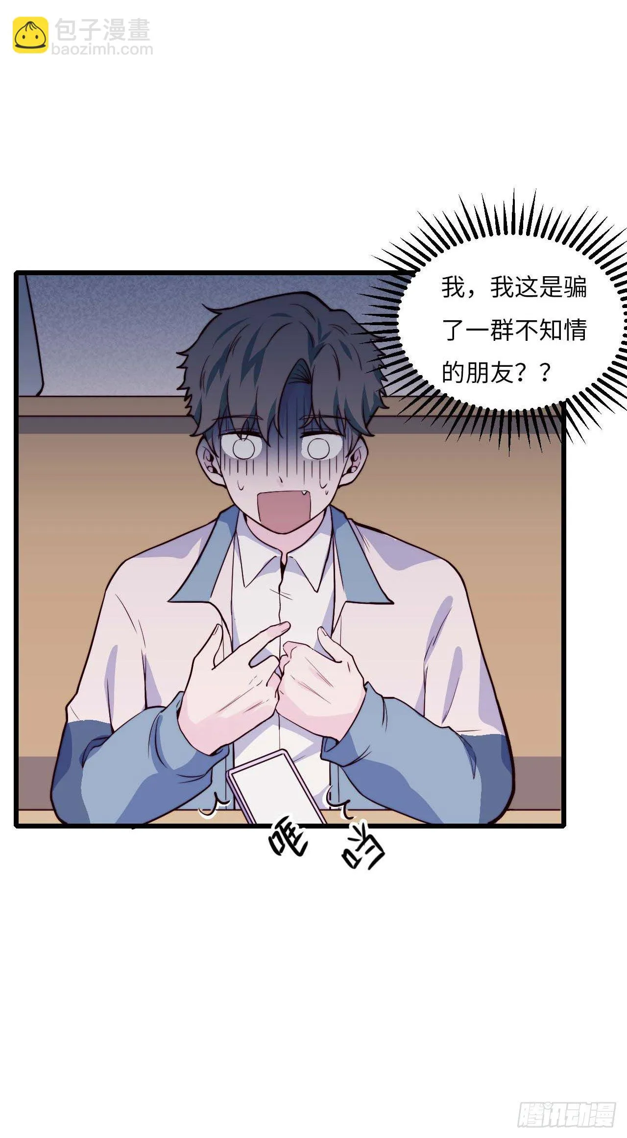 【第80话】愚人节 第25页