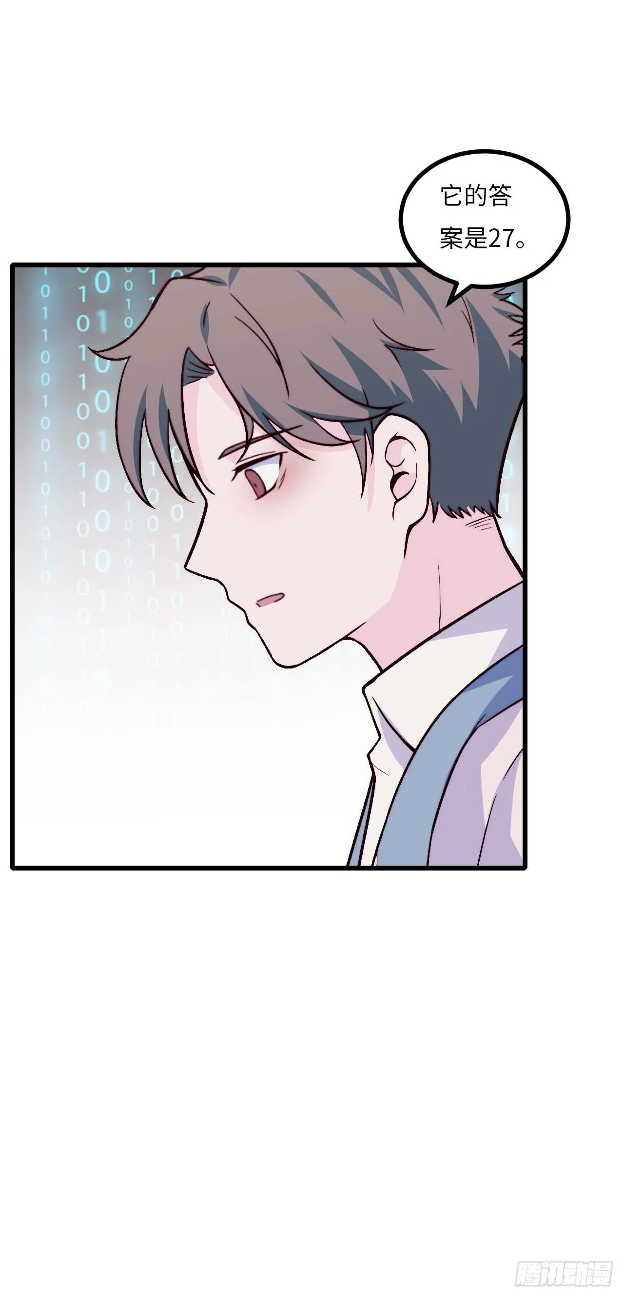 【第81话】数学题 第12页