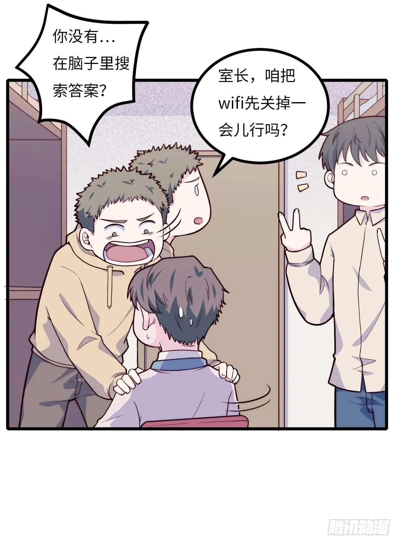 【第81话】数学题 第13页