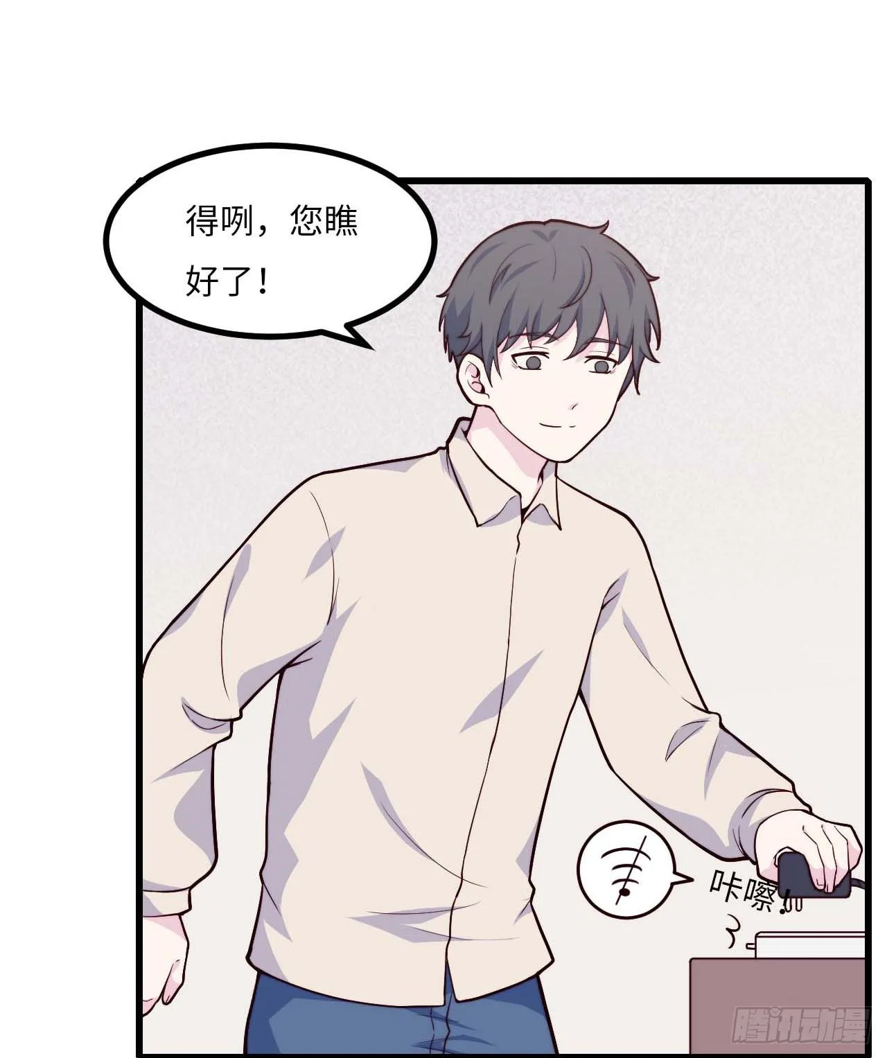 【第81话】数学题 第14页