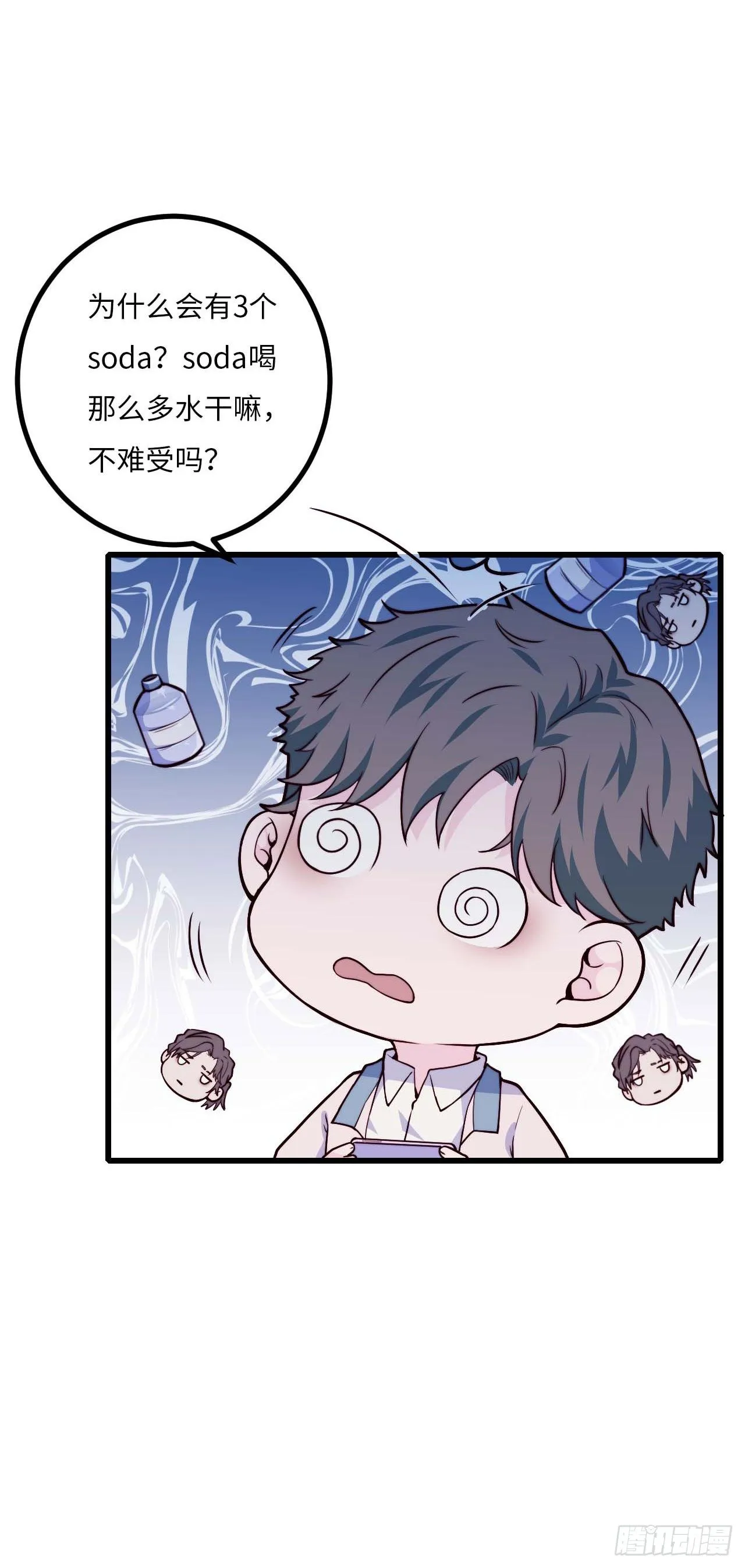 【第81话】数学题 第22页