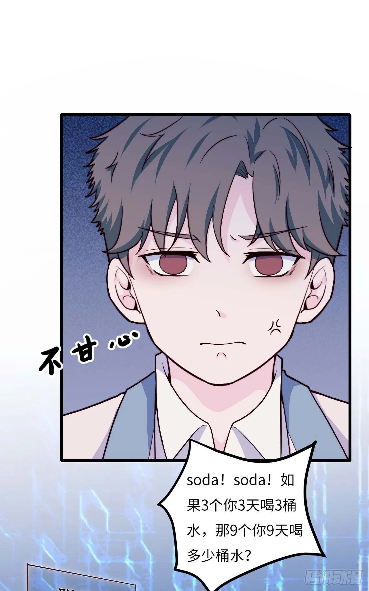 【第81话】数学题 第24页