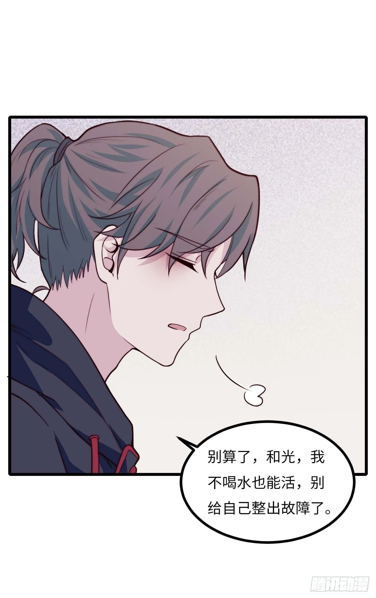 【第81话】数学题 第28页
