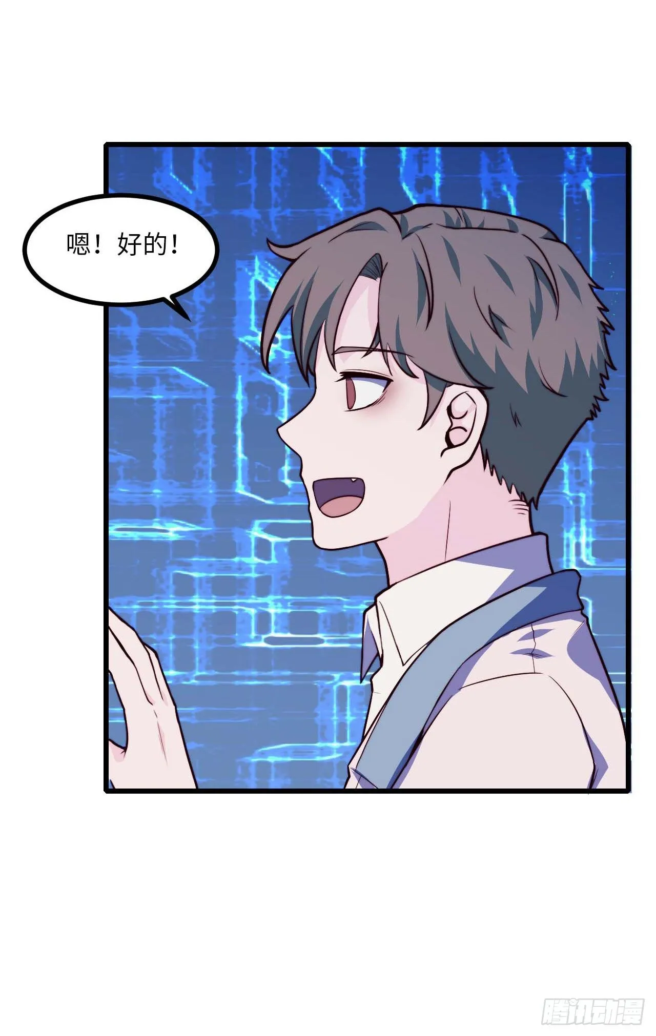 【第81话】数学题 第29页