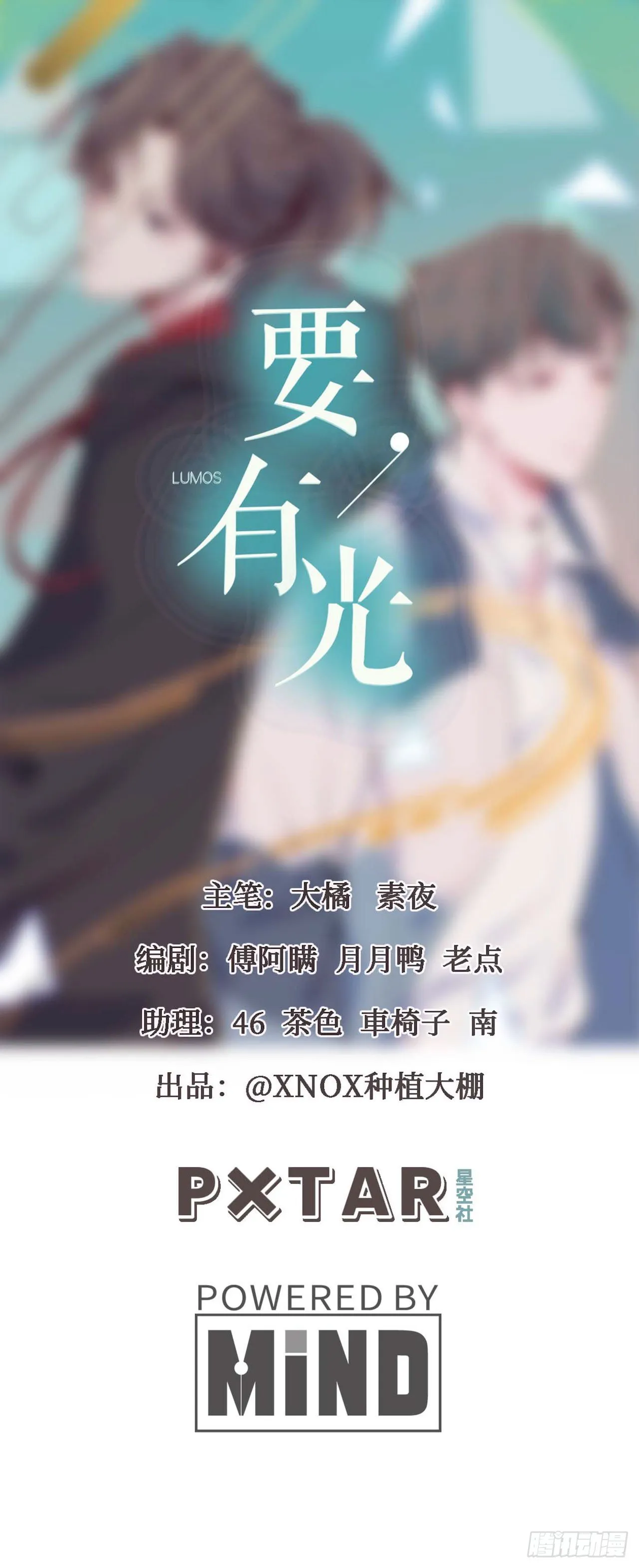 【第82话】许愿熊猫1 第1页
