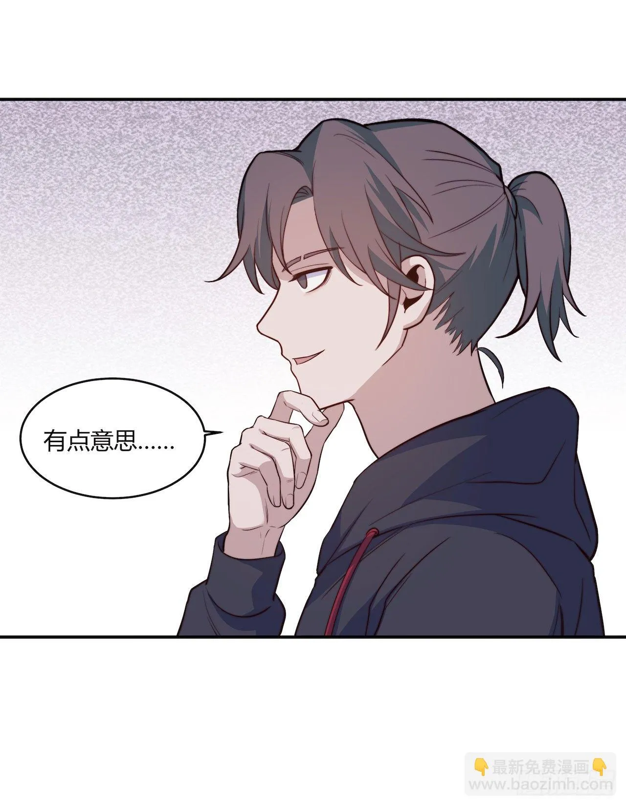 【第82话】许愿熊猫1 第7页