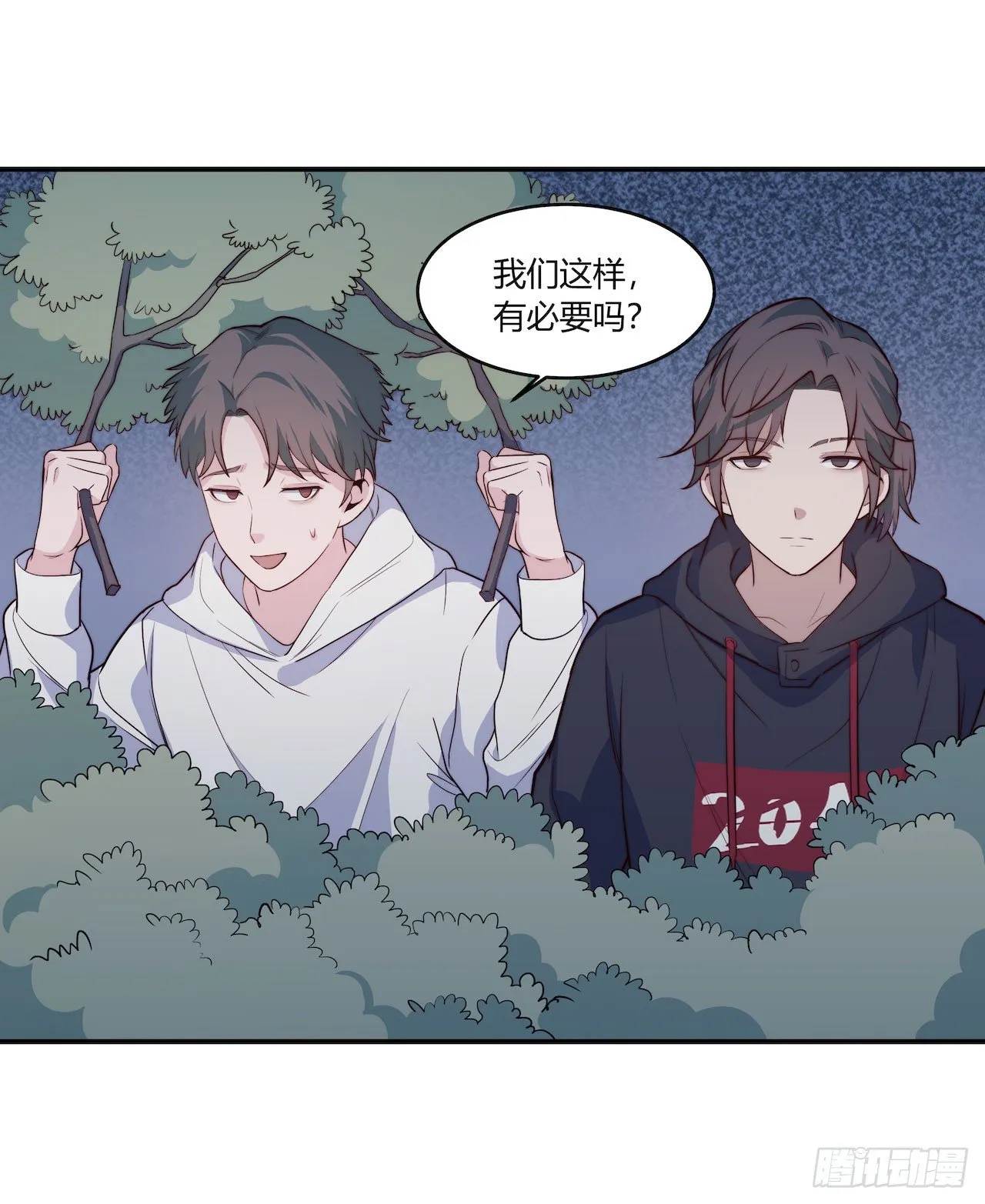 【第82话】许愿熊猫1 第9页