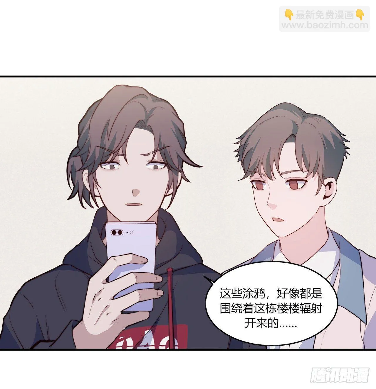 【第82话】许愿熊猫1 第14页