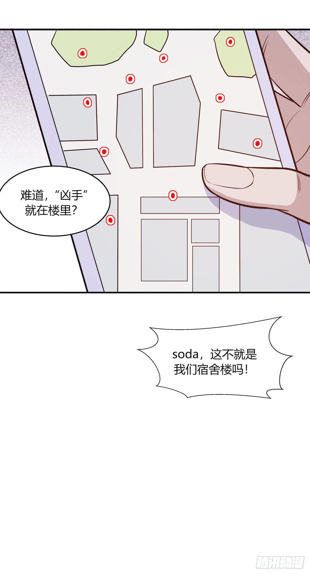 【第82话】许愿熊猫1 第15页