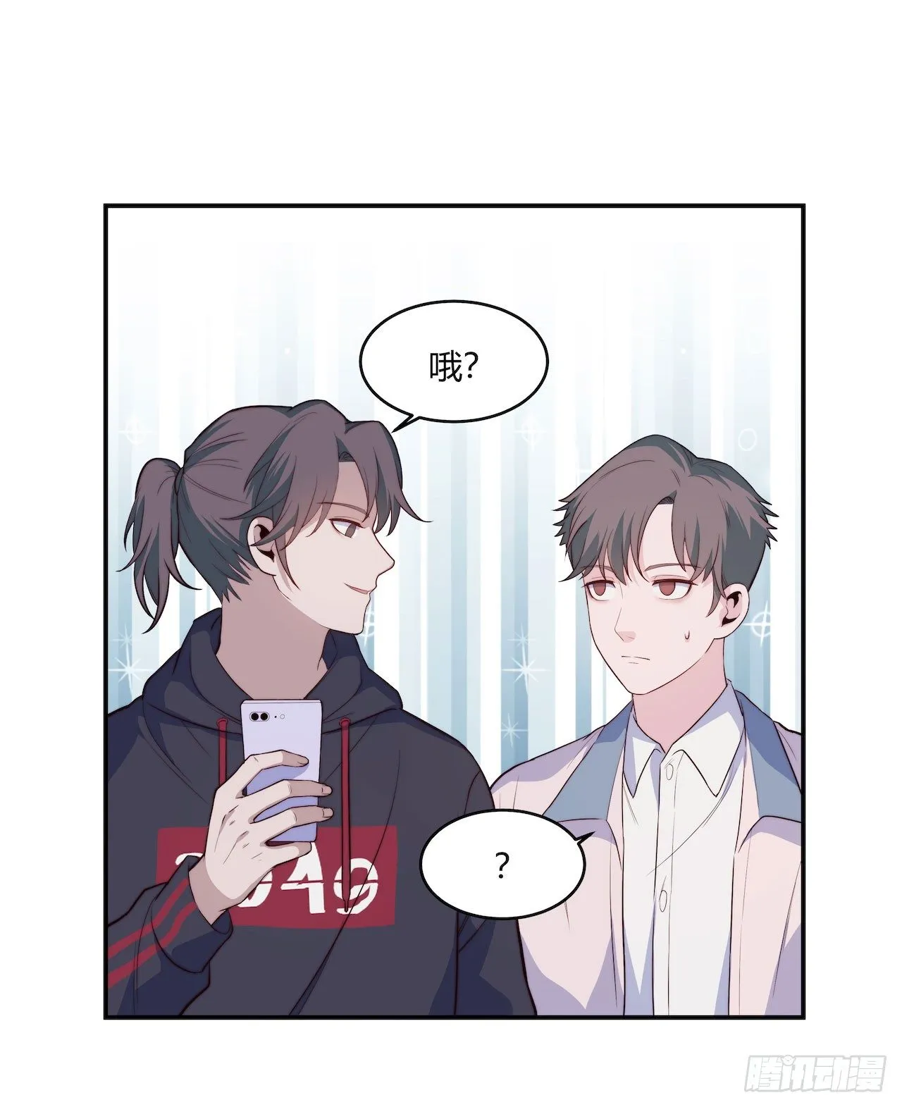 【第82话】许愿熊猫1 第16页