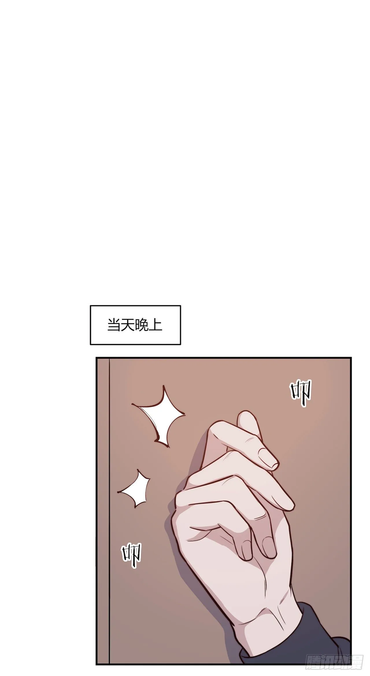 【第82话】许愿熊猫1 第17页