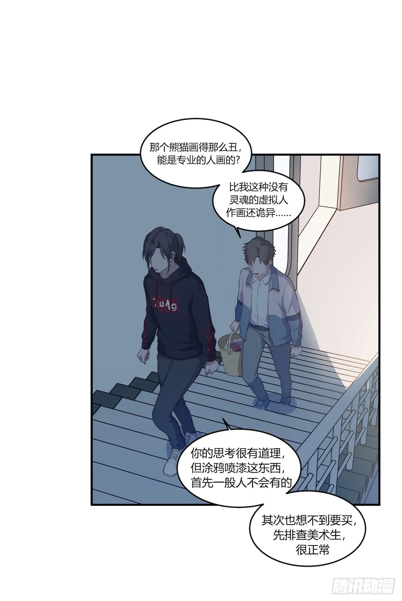 【第82话】许愿熊猫1 第22页