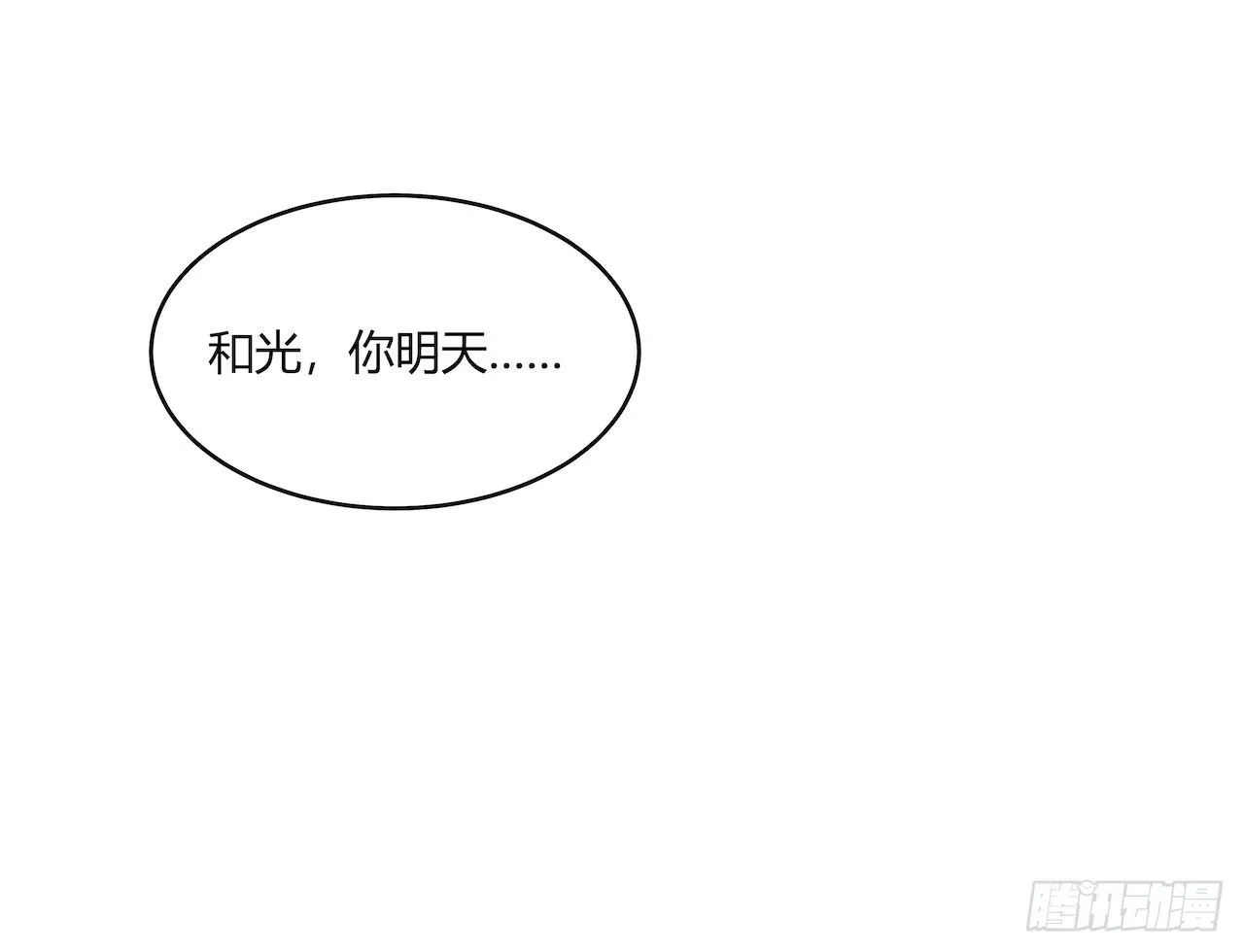 【第82话】许愿熊猫1 第23页