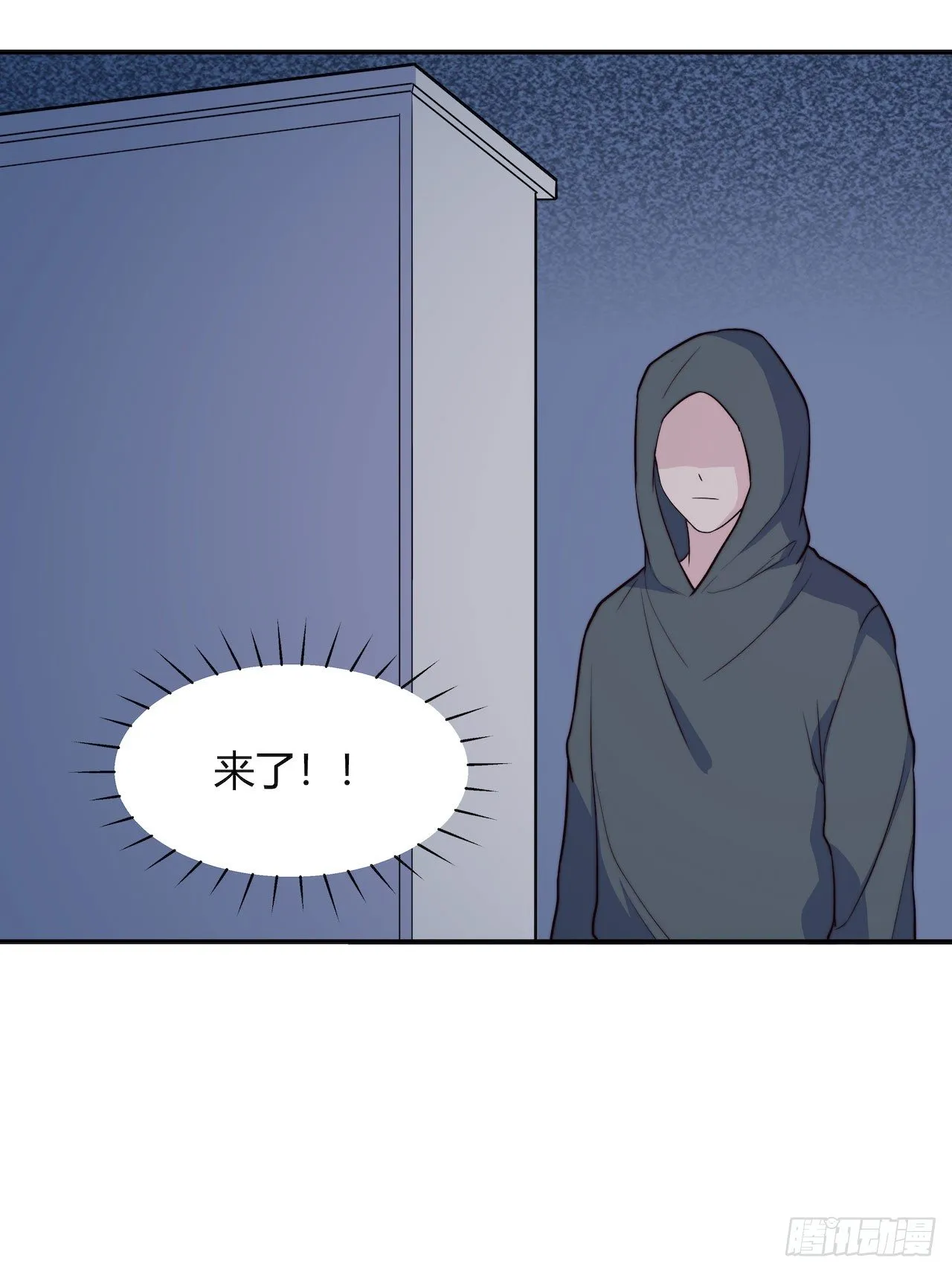 【第82话】许愿熊猫1 第29页