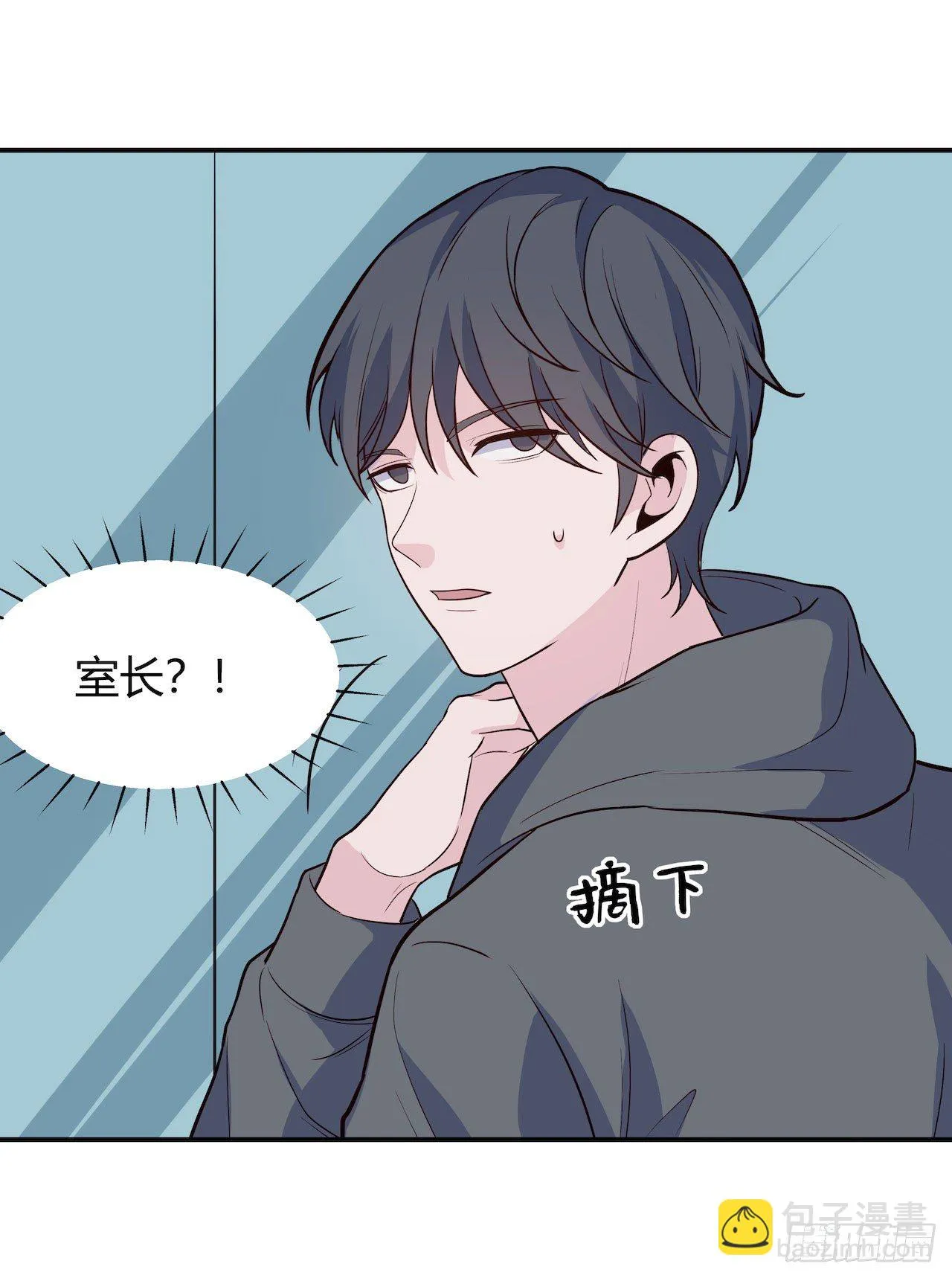 【第82话】许愿熊猫1 第33页