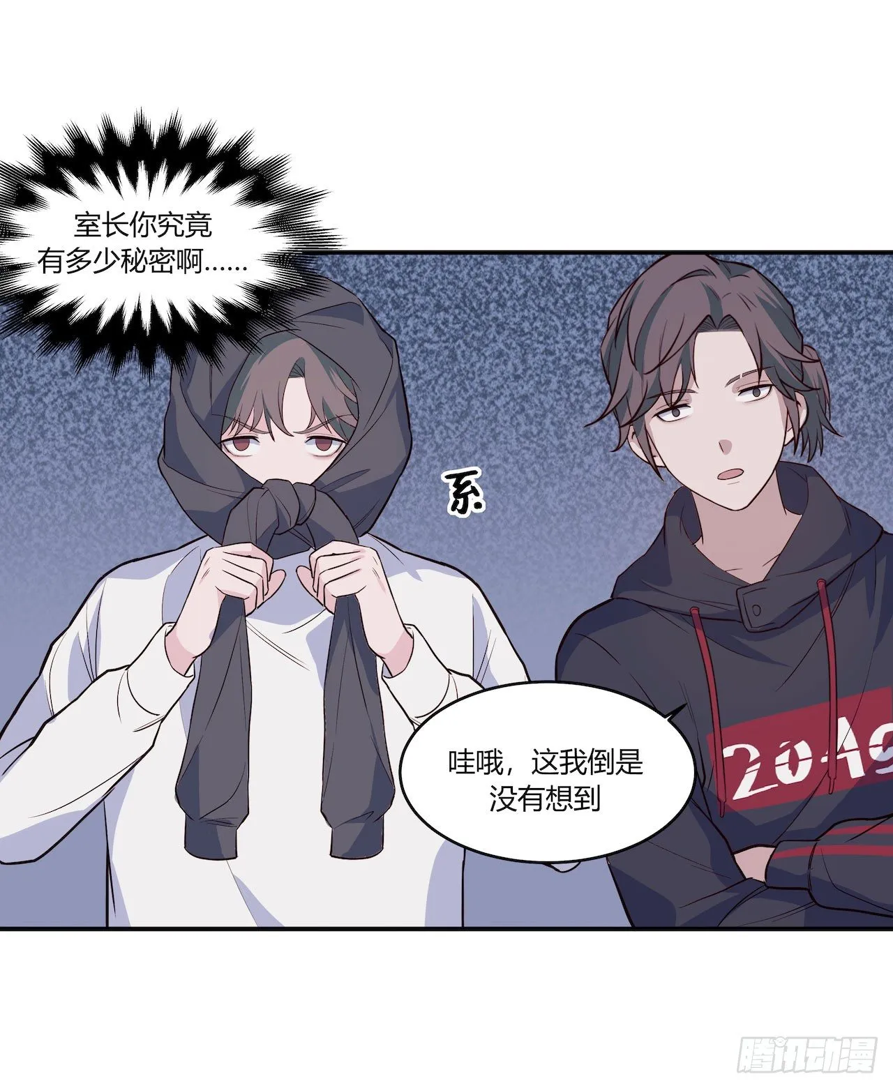 【第82话】许愿熊猫1 第34页