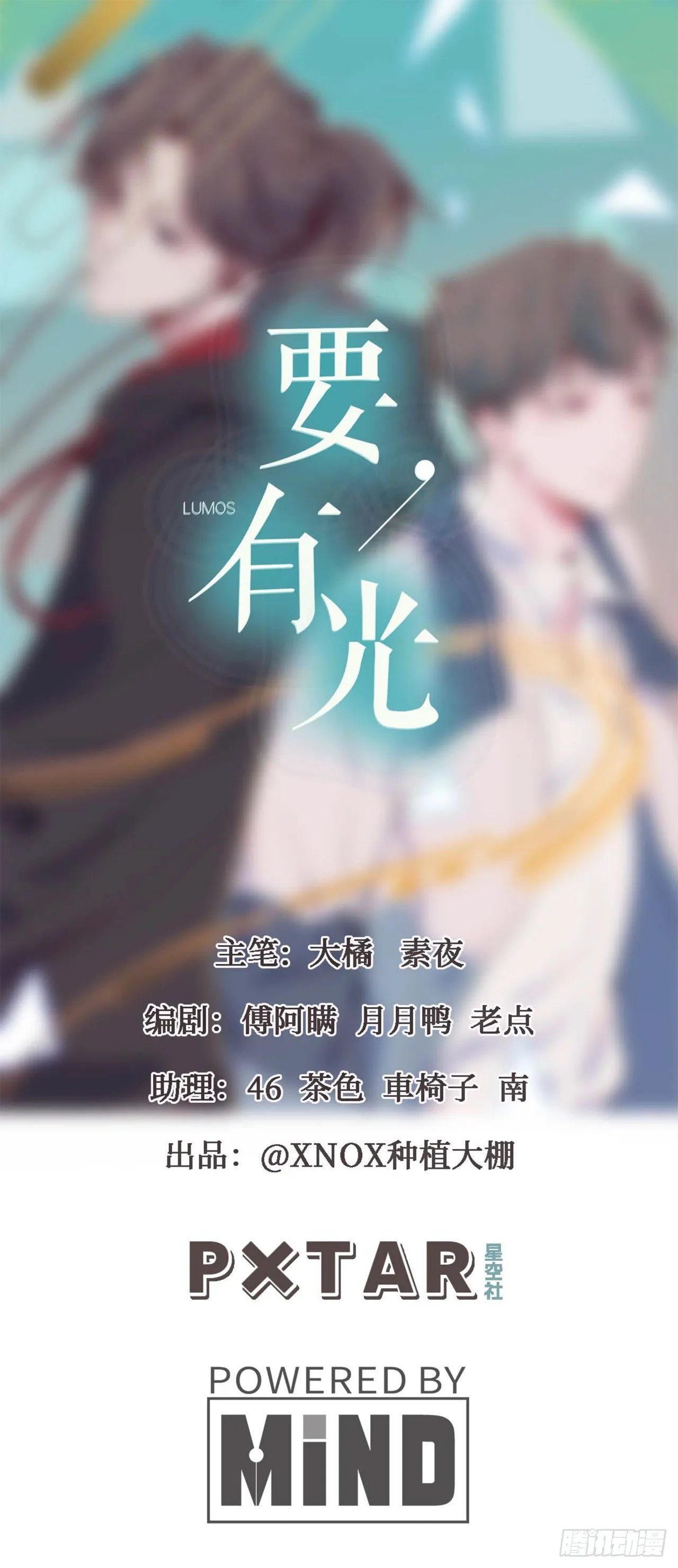 【第83话】许愿熊猫2 第1页