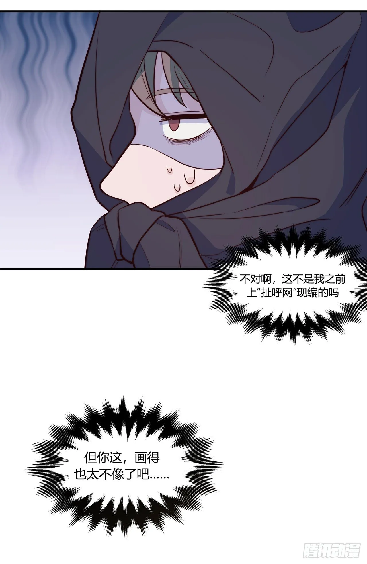 【第83话】许愿熊猫2 第6页