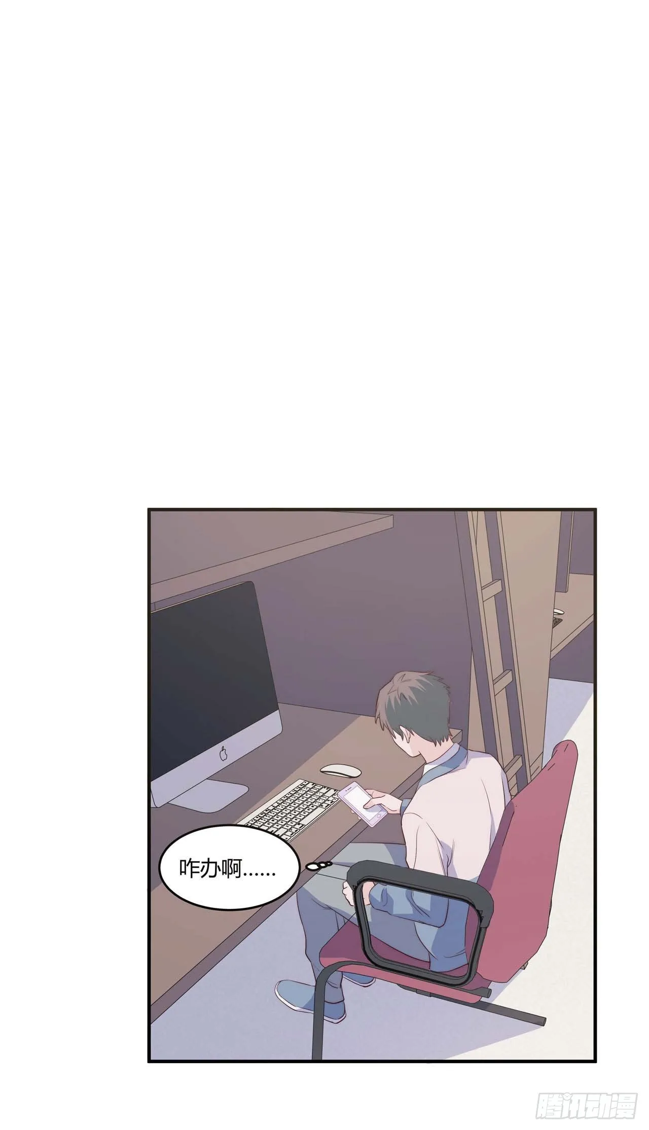 【第83话】许愿熊猫2 第7页