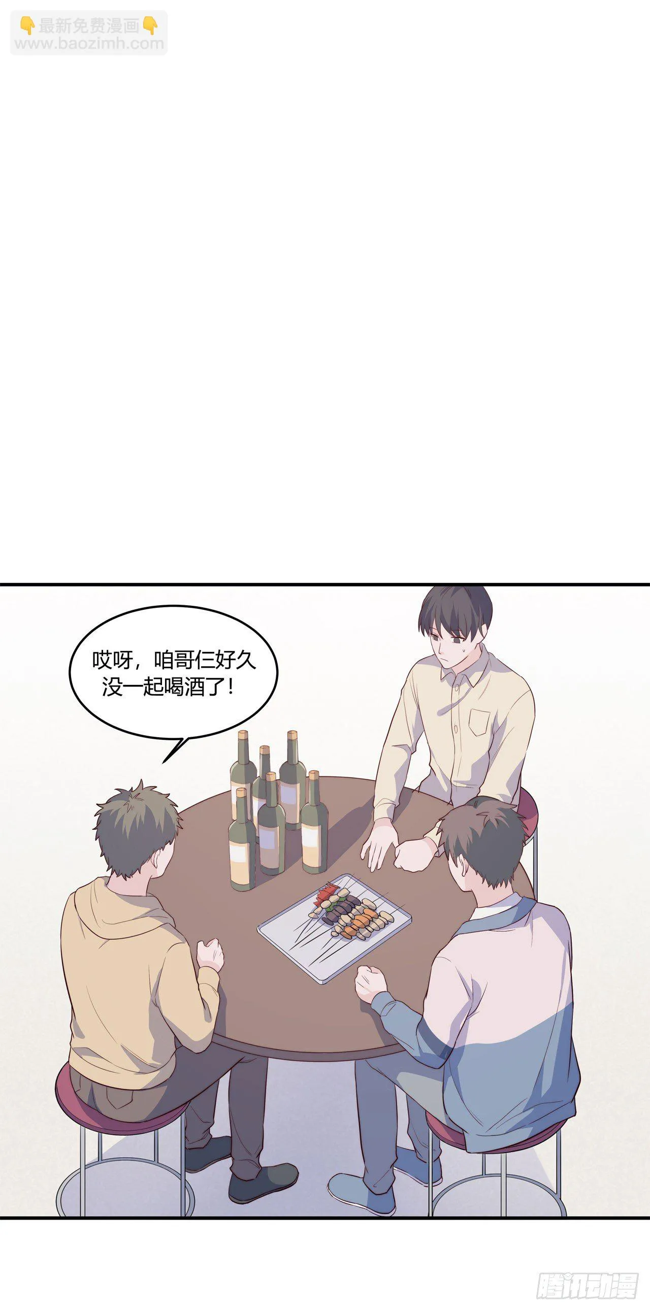 【第83话】许愿熊猫2 第12页