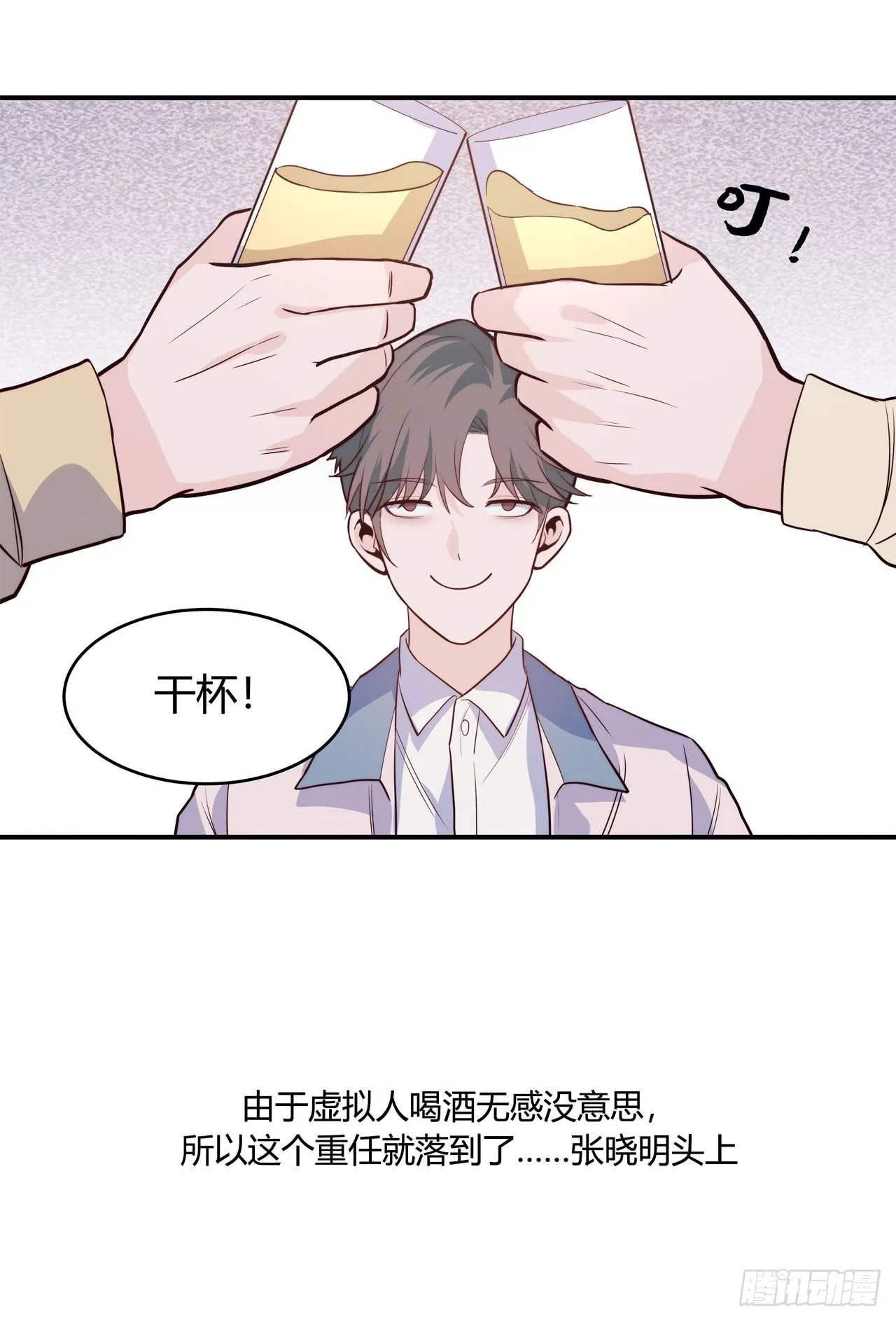 【第83话】许愿熊猫2 第14页