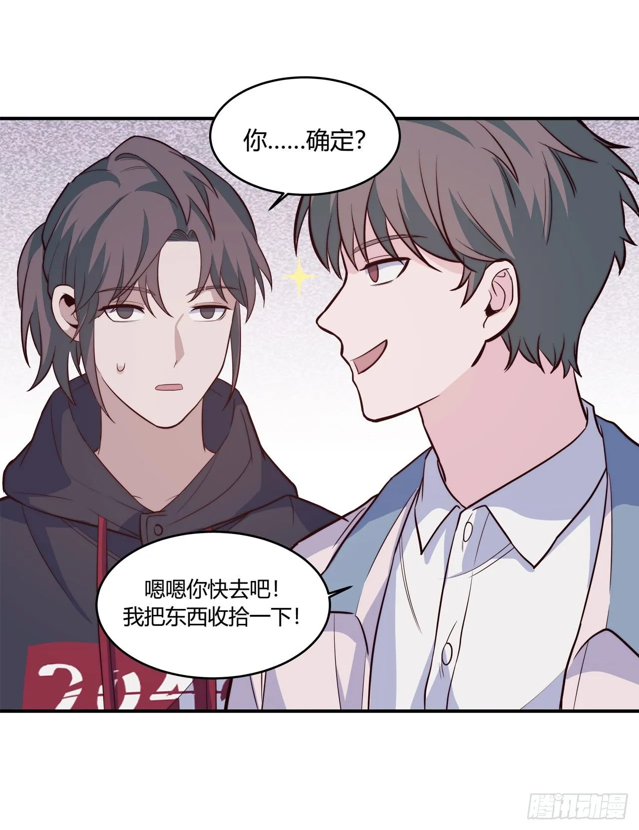 【第83话】许愿熊猫2 第20页