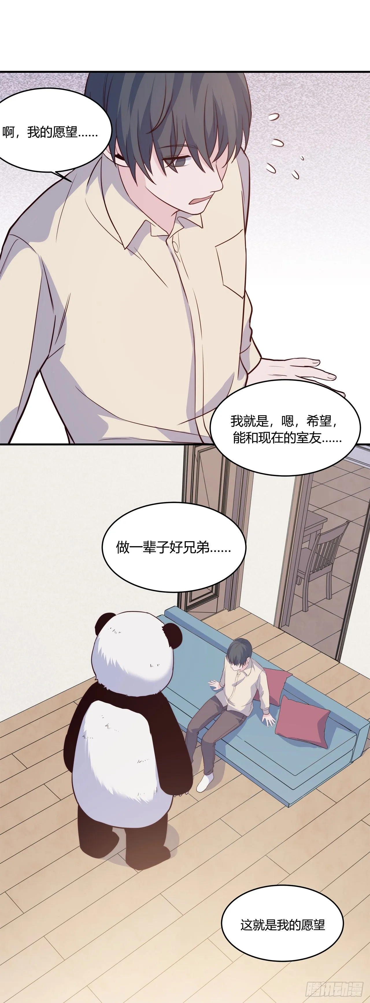 【第83话】许愿熊猫2 第25页