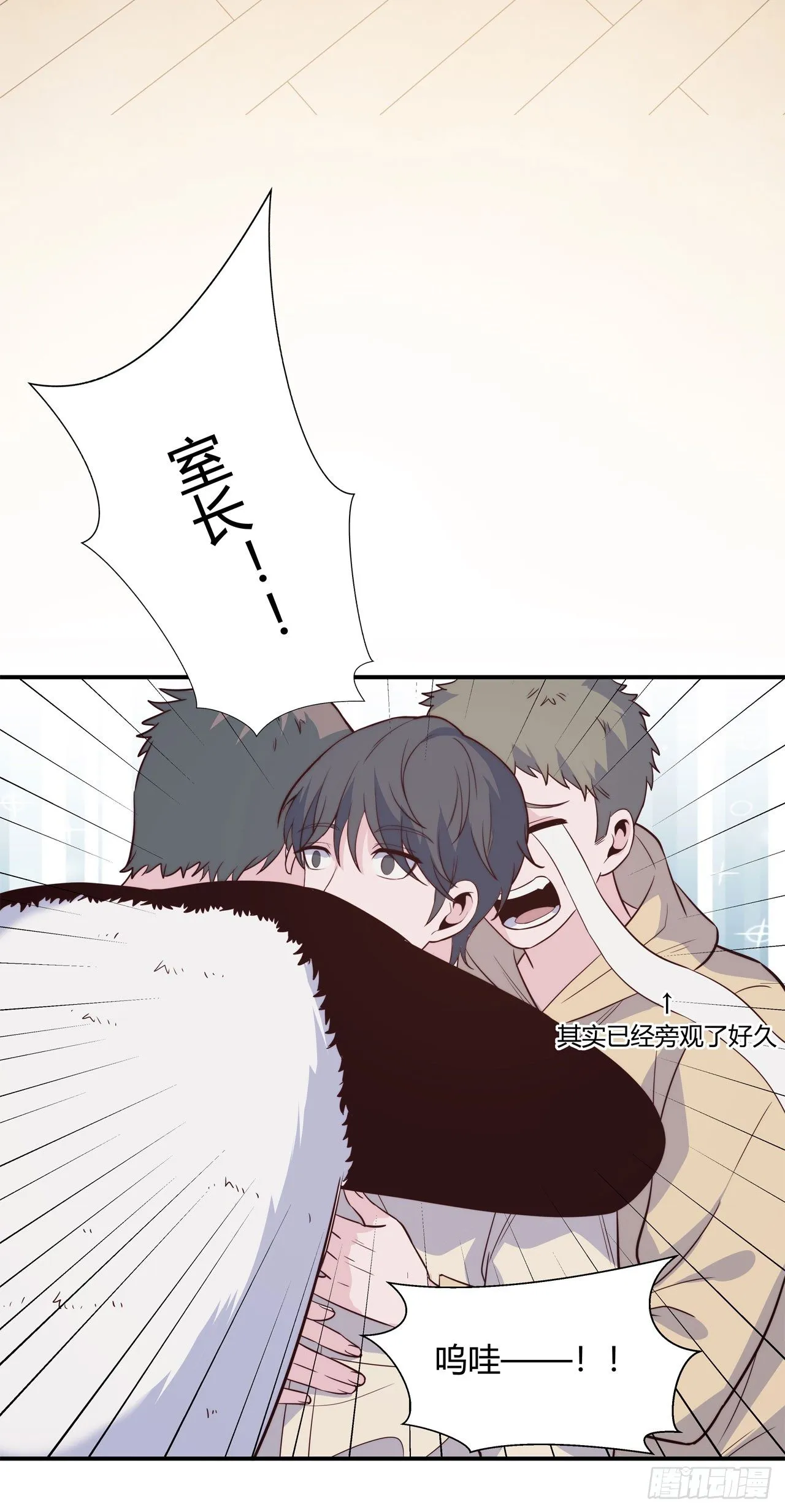 【第83话】许愿熊猫2 第26页