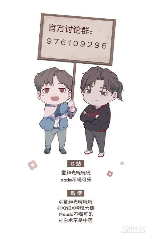 【第83话】许愿熊猫2 第30页