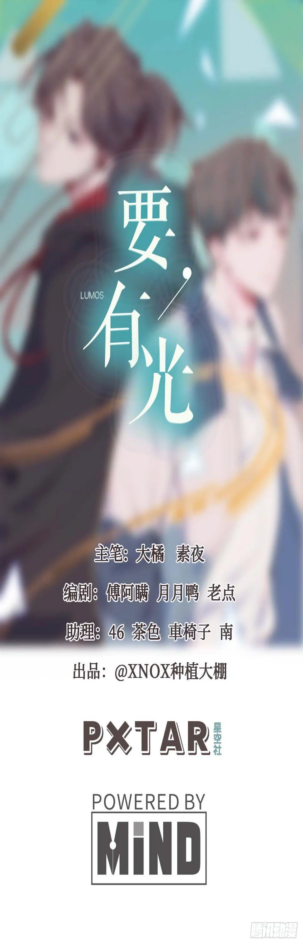 【第84话】光明之战 第1页