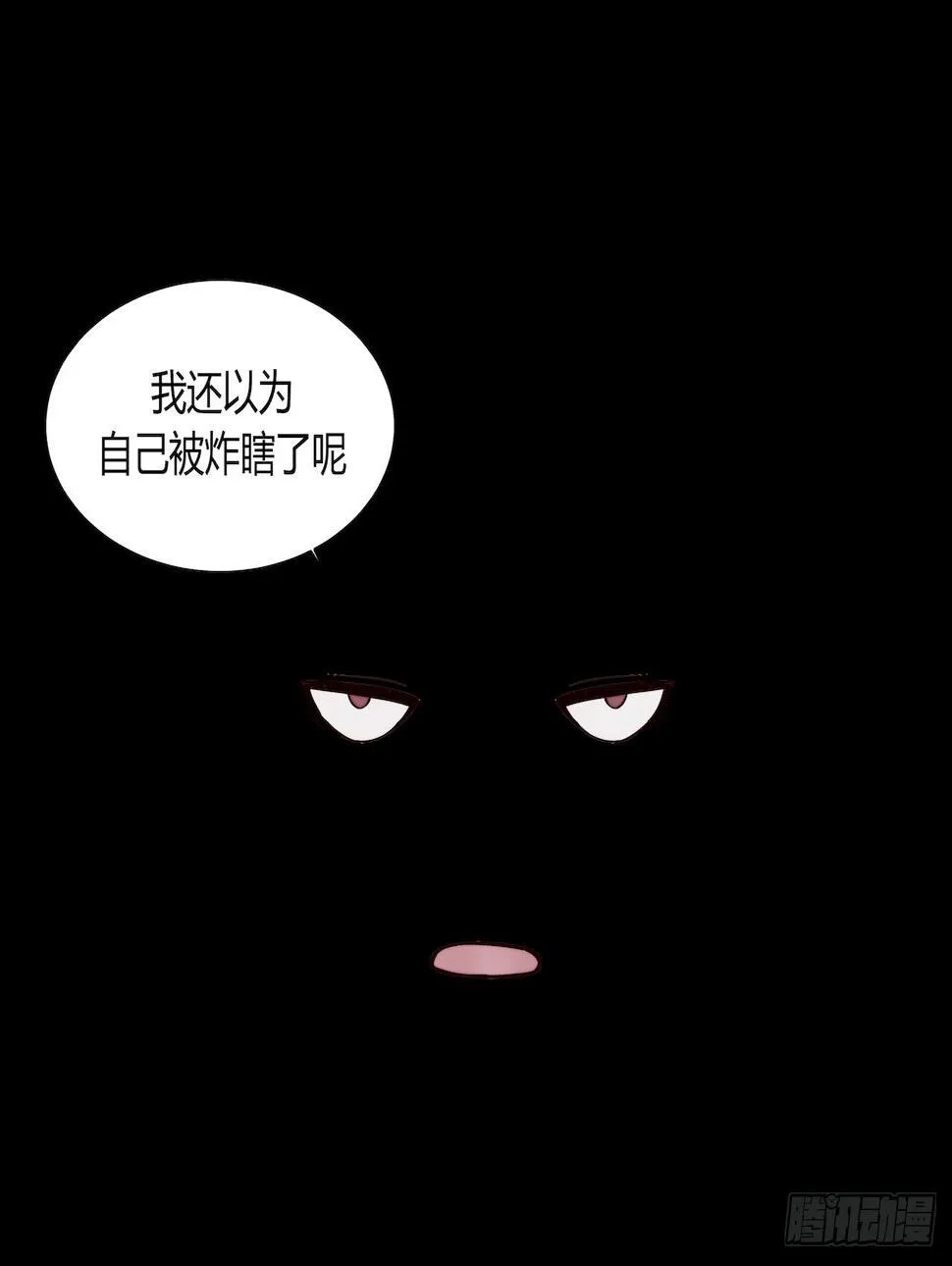 【第84话】光明之战 第5页