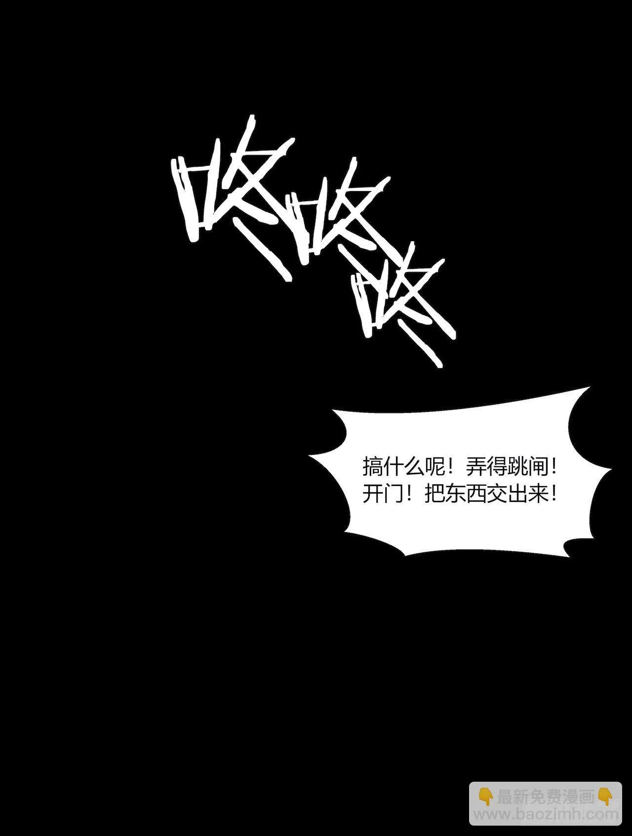 【第84话】光明之战 第6页