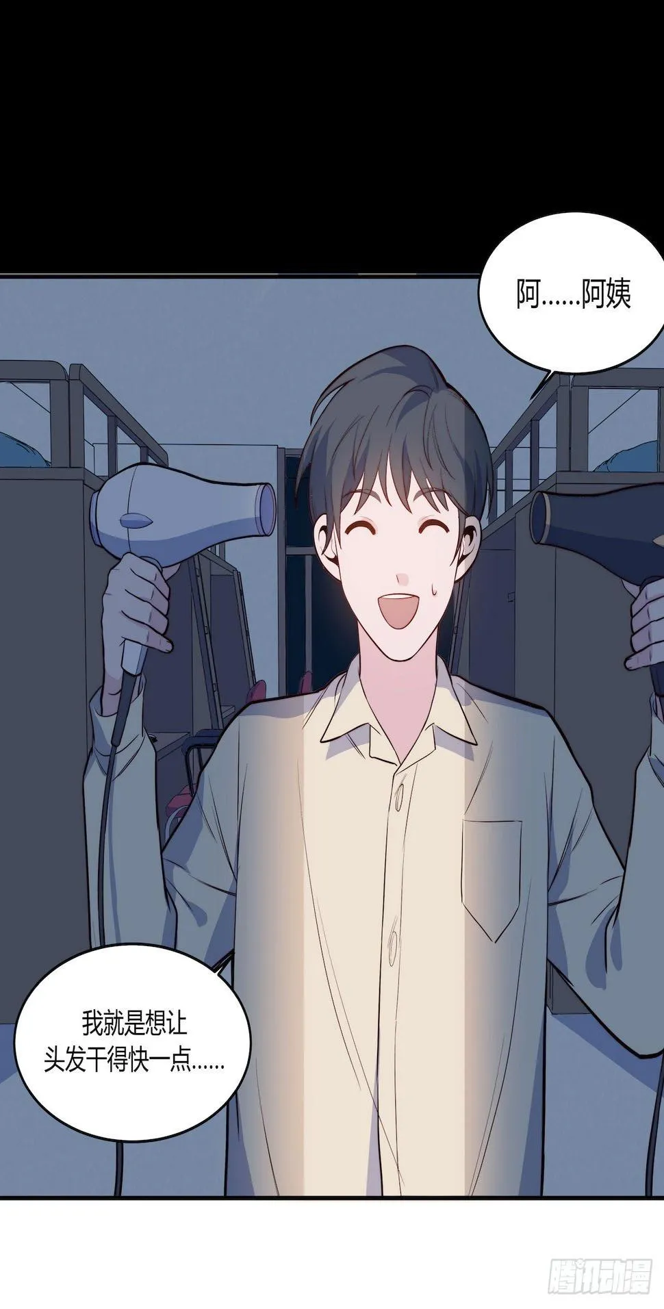 【第84话】光明之战 第7页