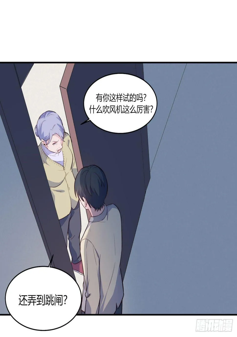 【第84话】光明之战 第8页