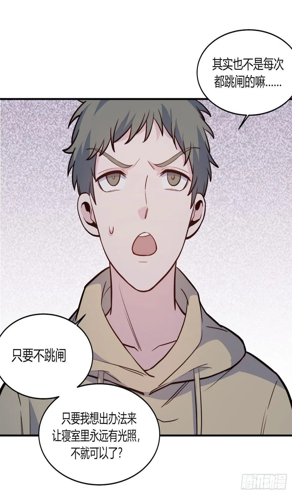 【第84话】光明之战 第11页