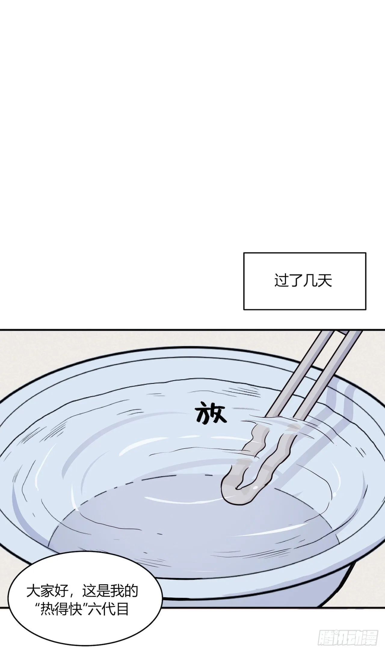 【第84话】光明之战 第15页