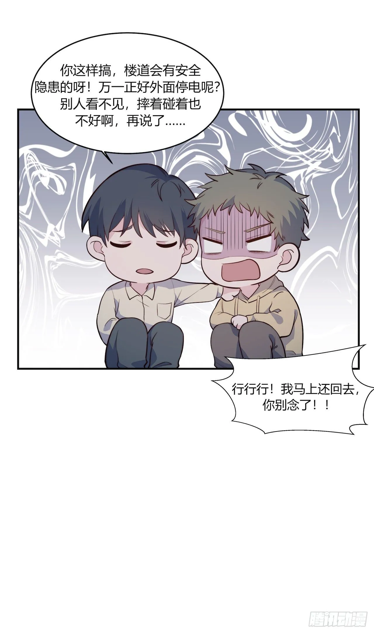 【第84话】光明之战 第19页