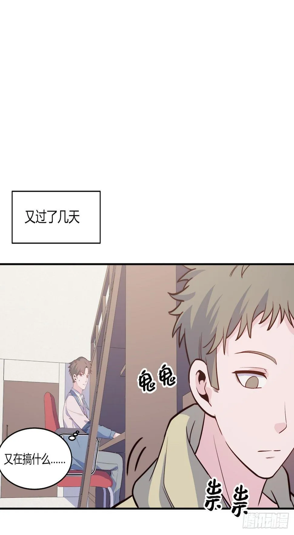 【第84话】光明之战 第20页