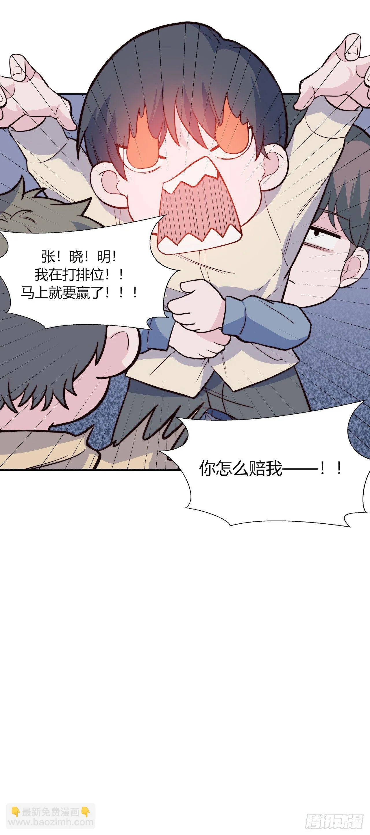 【第84话】光明之战 第23页